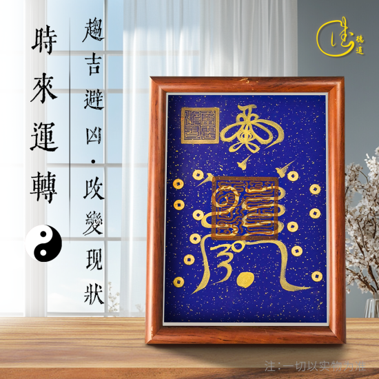 Lucky charm Talisman Decoration Lucky charm Talisman Decoration